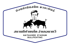 โลโก้อำเภอนาทวี