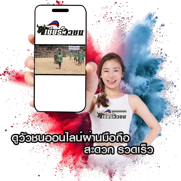 slide sec 2 cheerwuachon - 2