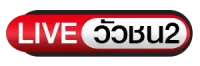ปุ่มดูวัวชนสด-2